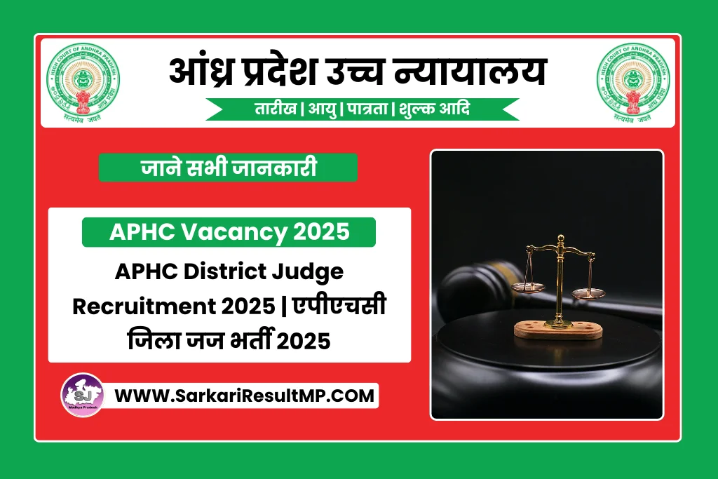 APHC District Judge Recruitment 2025