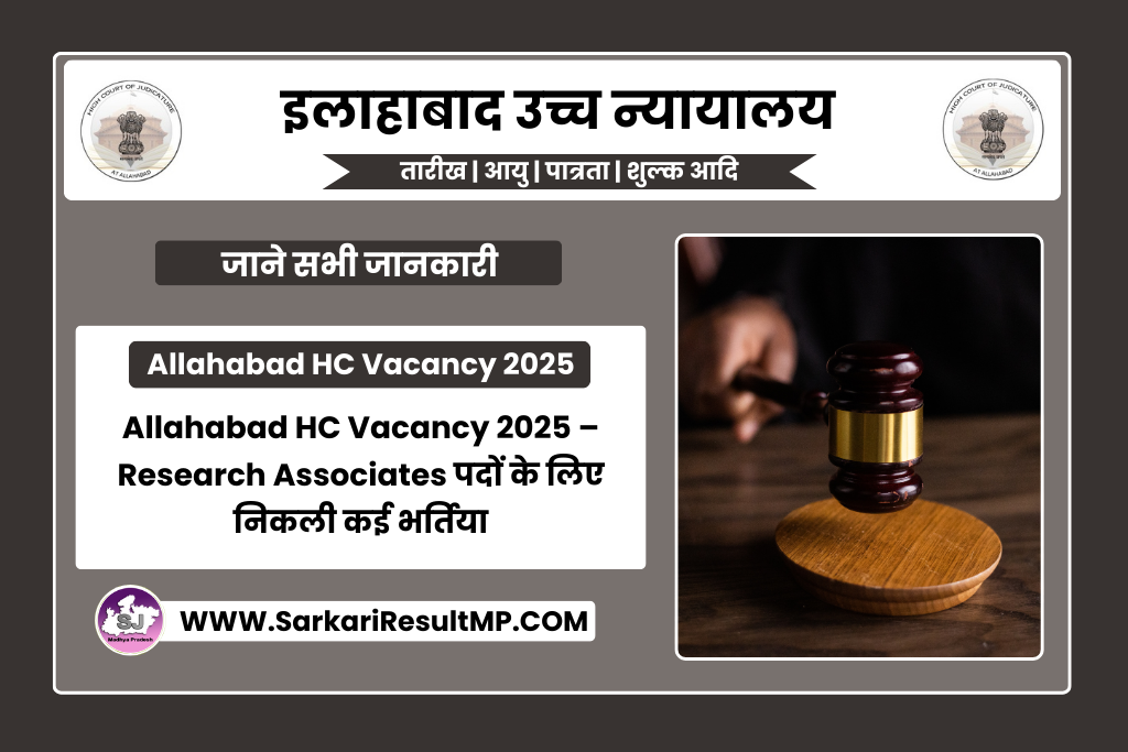 Allahabad HC Research Associates Vacancy 2025