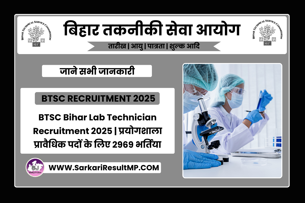 BTSC Bihar Lab Technician Recruitment 2025