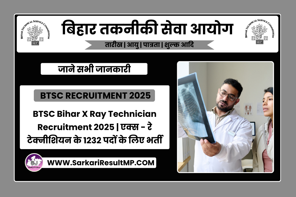 BTSC Bihar X Ray Technician Recruitment 2025