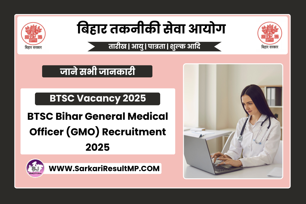 BTSC General Medical Officer (GMO) Recruitment 2025