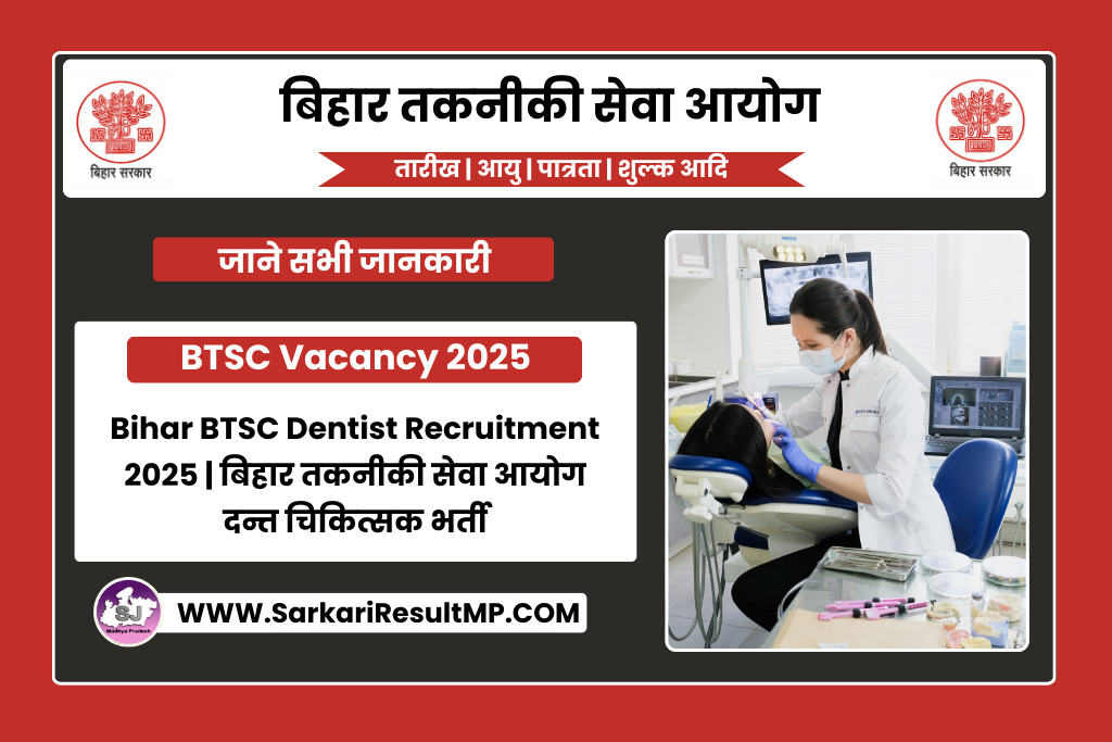 Bihar BTSC Dentist Recruitment 2025