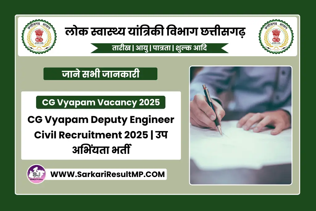 CG Vyapam Deputy Engineer Civil Recruitment 2025