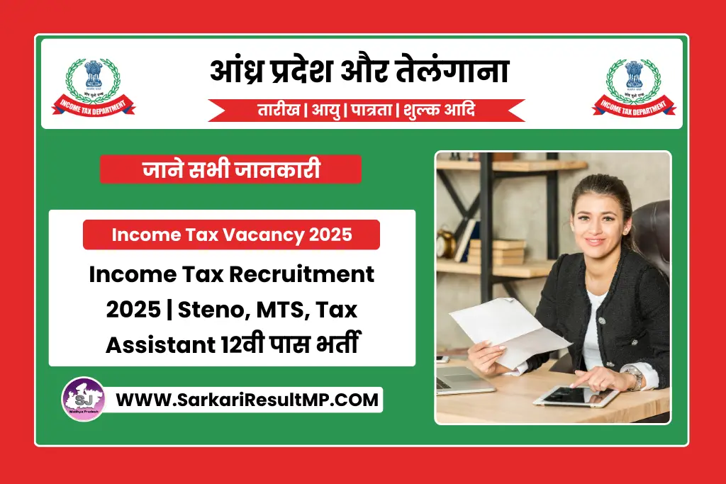 Income Tax Recruitment 2025