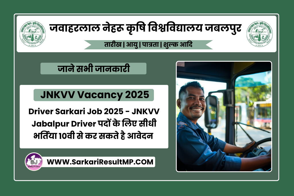 JNKVV Jabalpur Driver Recruitment 2025