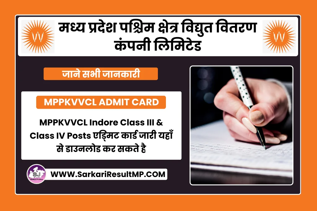 MPPKVVCL Indore Class-III & Class-IV Posts Admit Card 2025