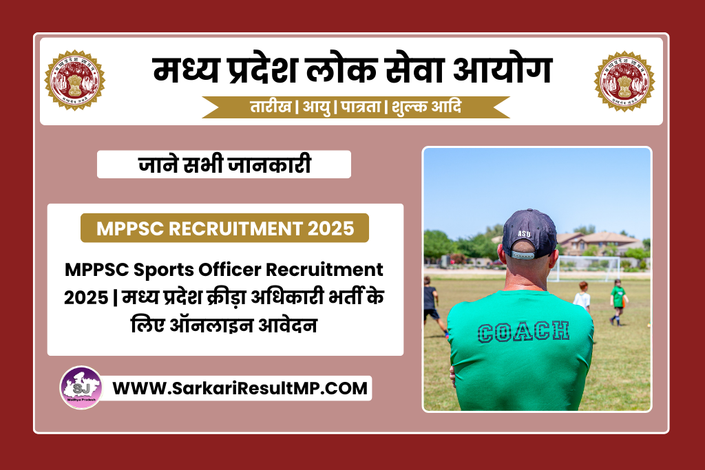 MPPSC Sports Officer Recruitment 2025