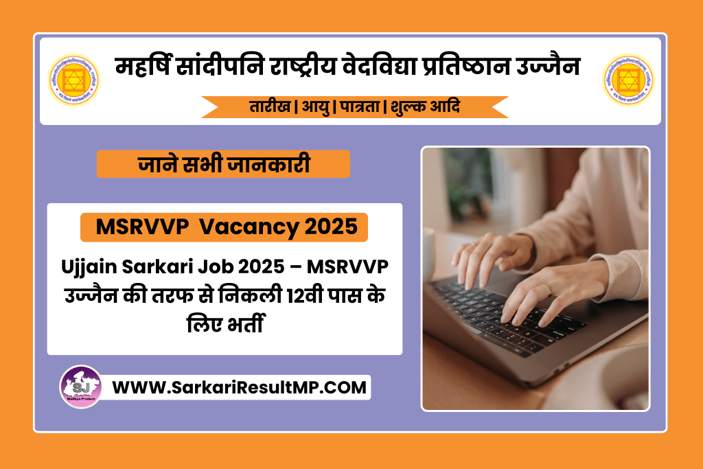 MSRVVP Ujjain Recruitment 2025