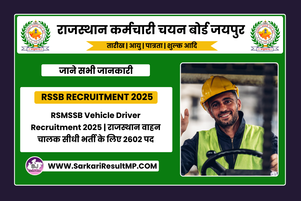 RSMSSB Vehicle Driver Recruitment 2025