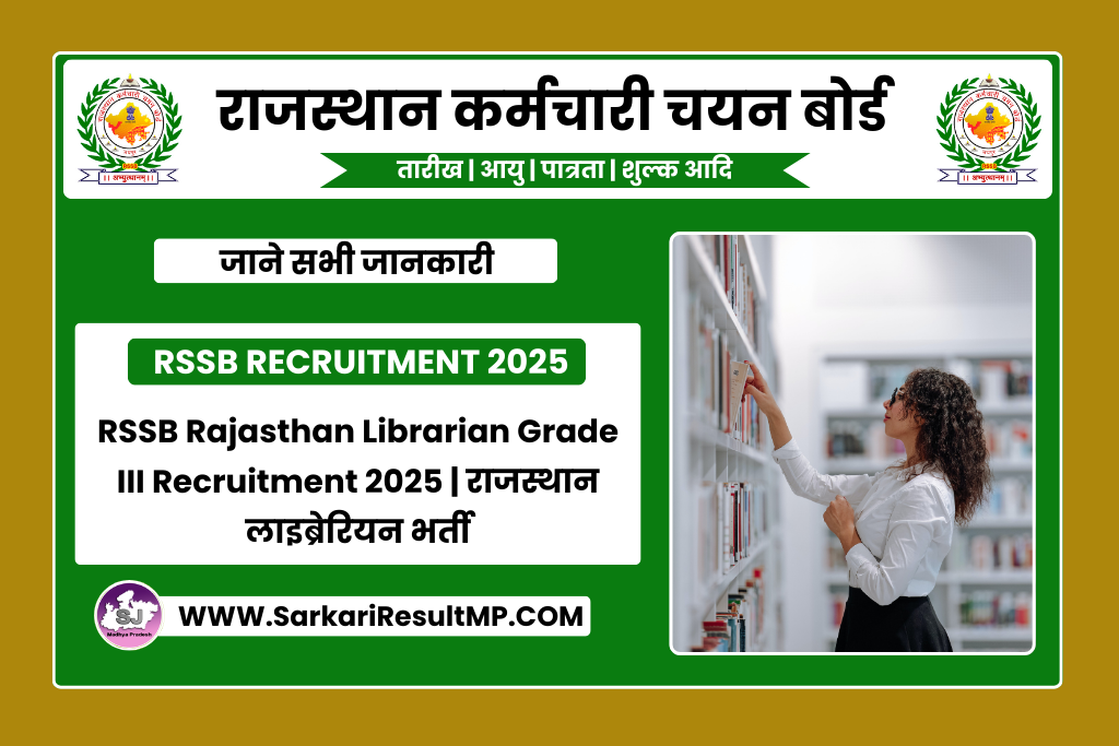 RSSB Rajasthan Librarian Grade III Recruitment 2025