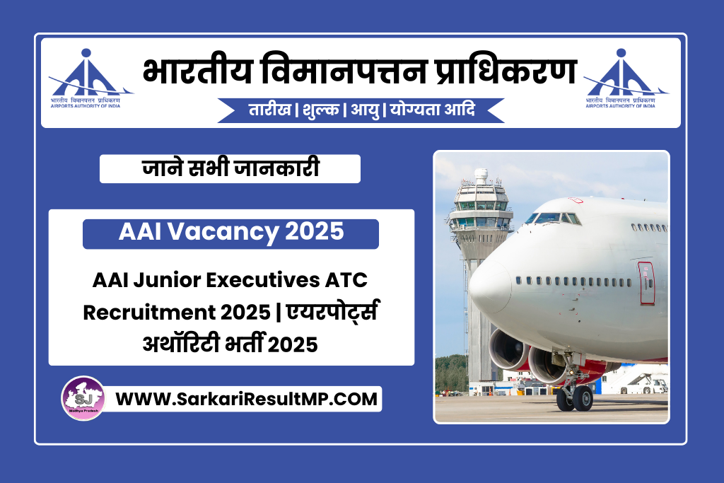 AAI Junior Executives ATC Recruitment 2025