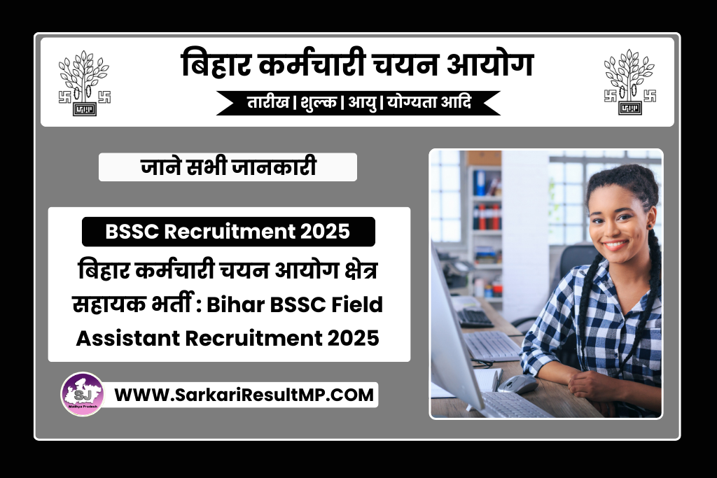Bihar BSSC Field Assistant Recruitment 2025