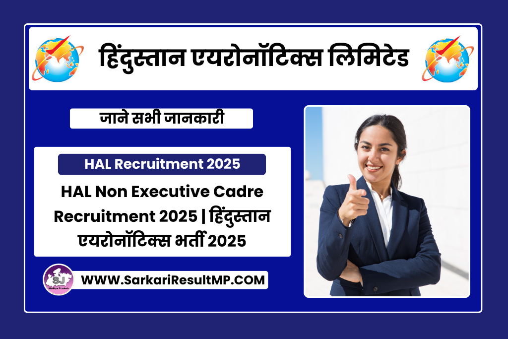 HAL Non Executive Cadre Recruitment 2025