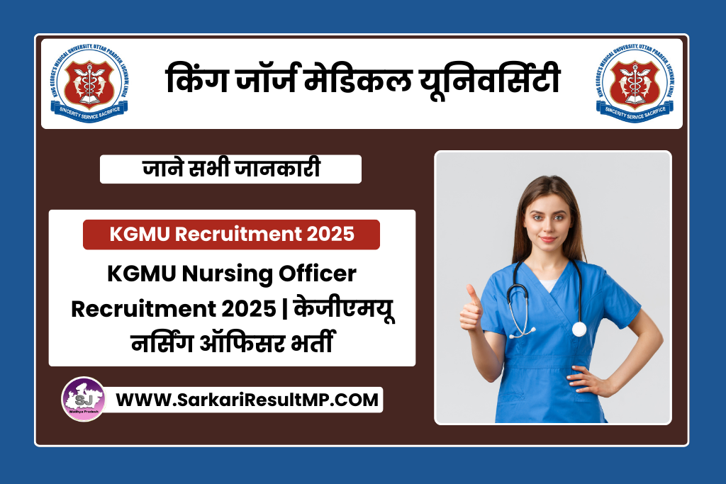 KGMU Nursing Officer Recruitment 2025