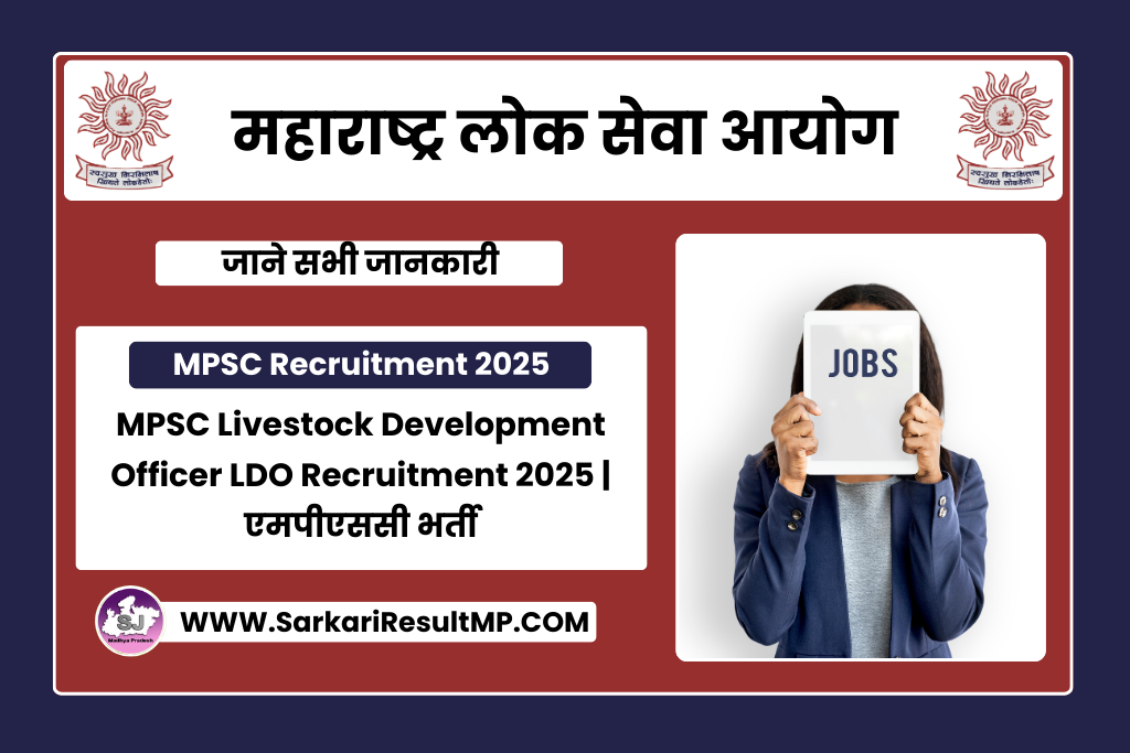 MPSC Livestock Development Officer LDO Recruitment 2025