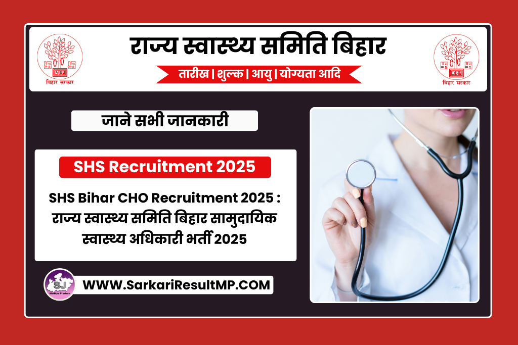 SHS Bihar CHO Recruitment 2025