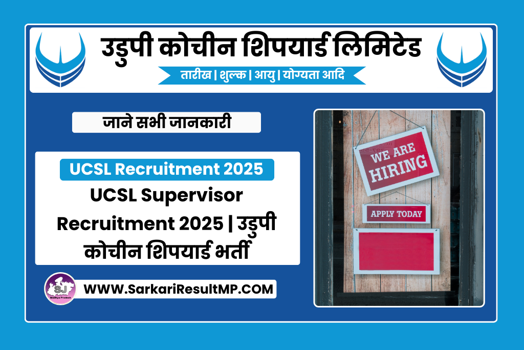 UCSL Supervisor Recruitment 2025