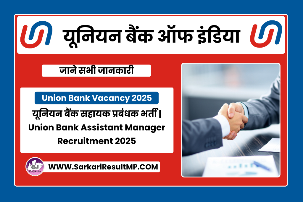 Union Bank Assistant Manager Recruitment 2025