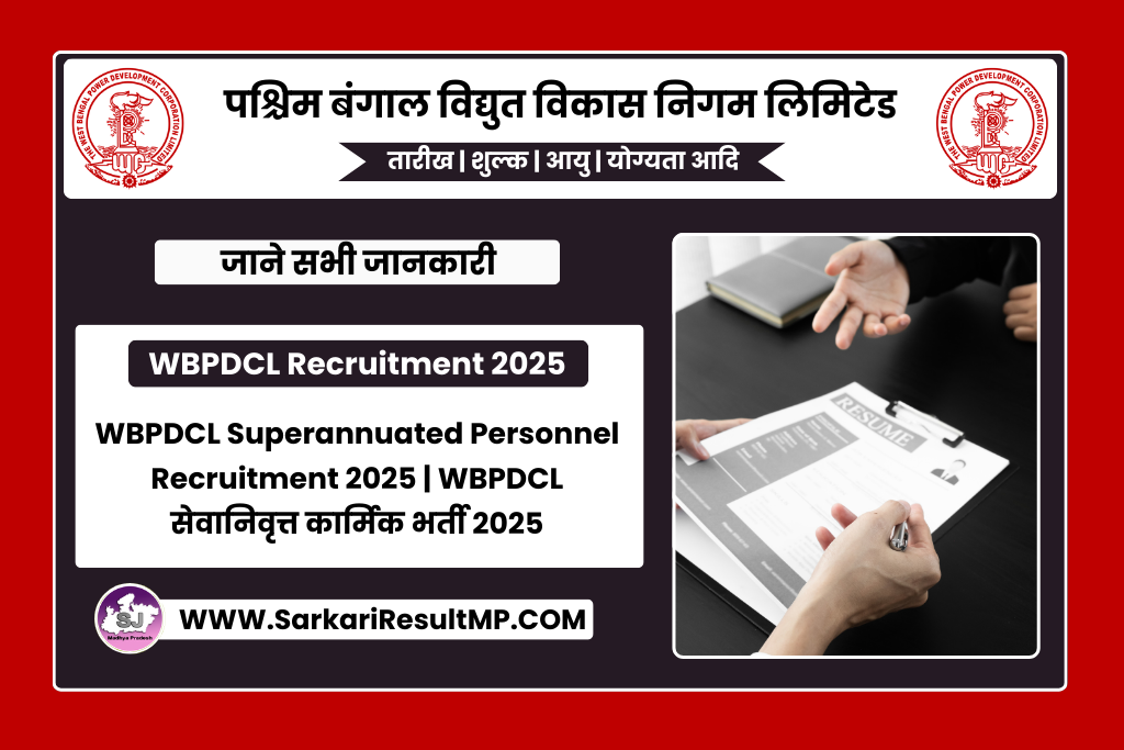 WBPDCL Superannuated Personnel Recruitment 2025