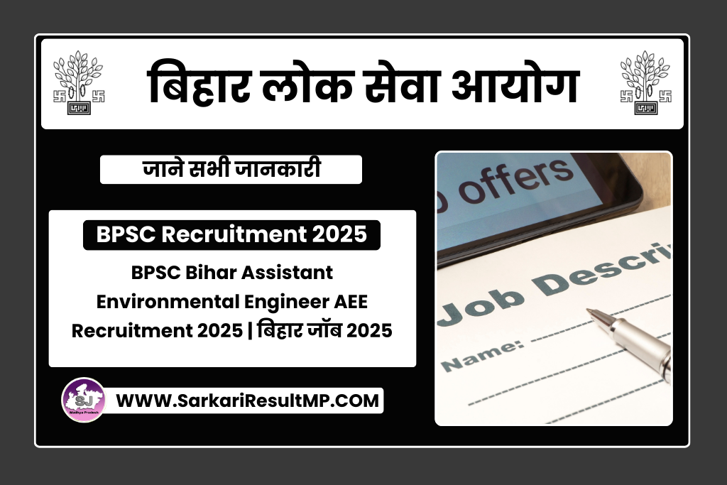 BPSC Bihar Assistant Environmental Engineer AEE Recruitment 2025