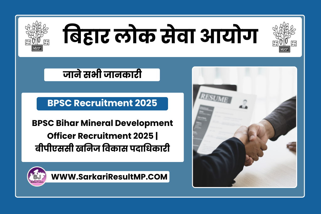 BPSC Bihar Mineral Development Officer Recruitment 2025