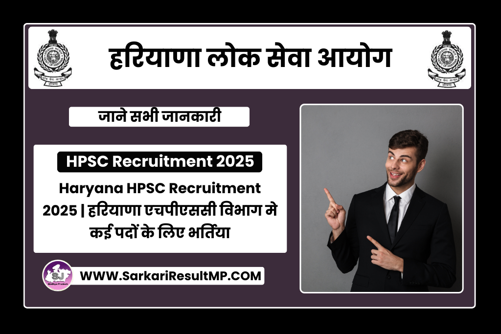 Haryana HPSC Recruitment 2025