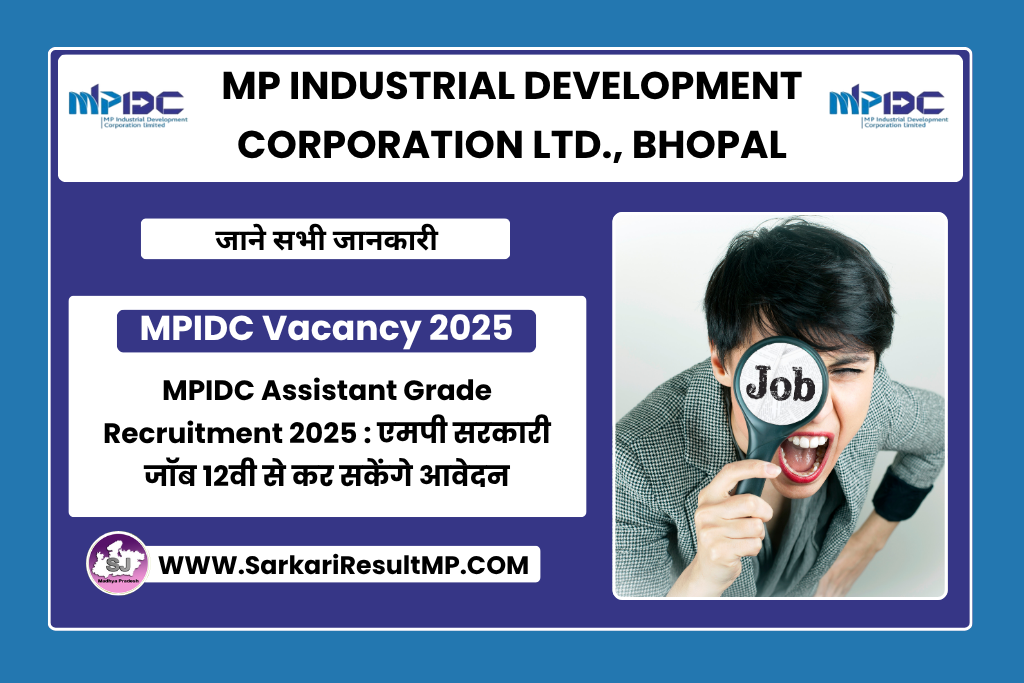 MPIDC Assistant Grade Recruitment 2025
