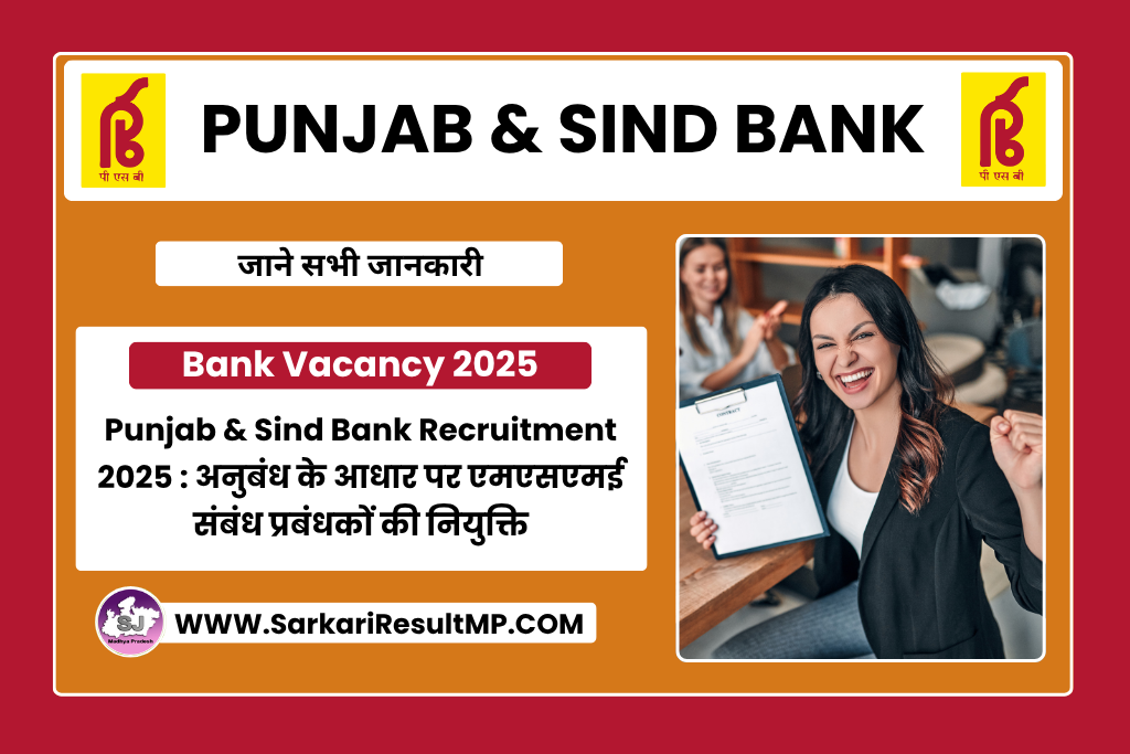 Punjab & Sind Bank MSME Relationship Managers