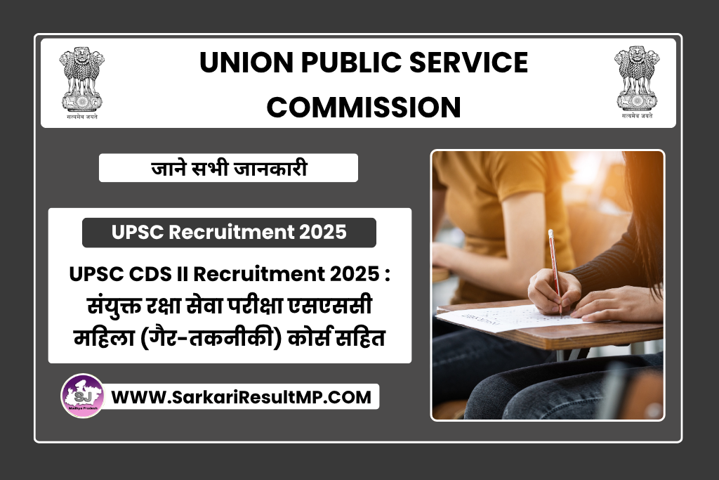 UPSC CDS II Recruitment 2025