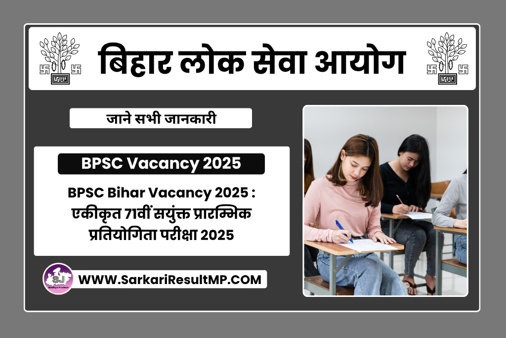 BPSC Bihar 71st CPC Vacancy 2025