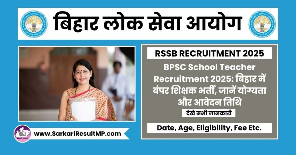 BPSC School Teacher Recruitment 2025