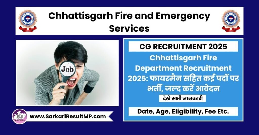Chhattisgarh Fire Department Recruitment 2025