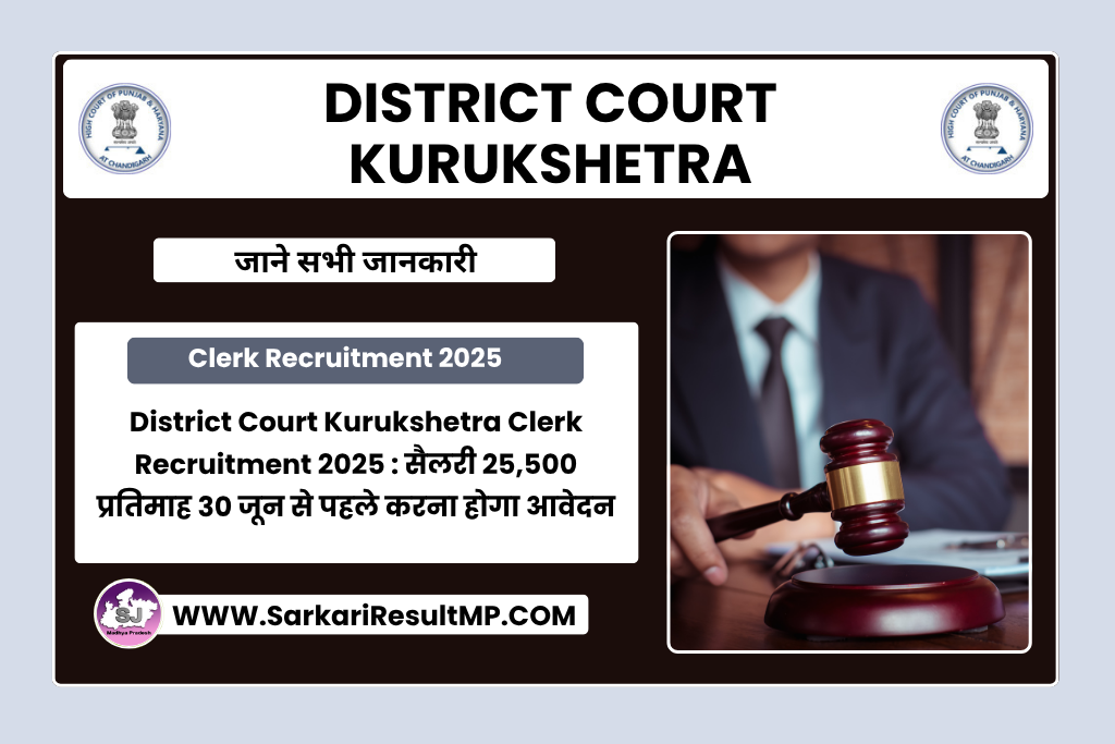 District Court Kurukshetra Clerk Recruitment 2025