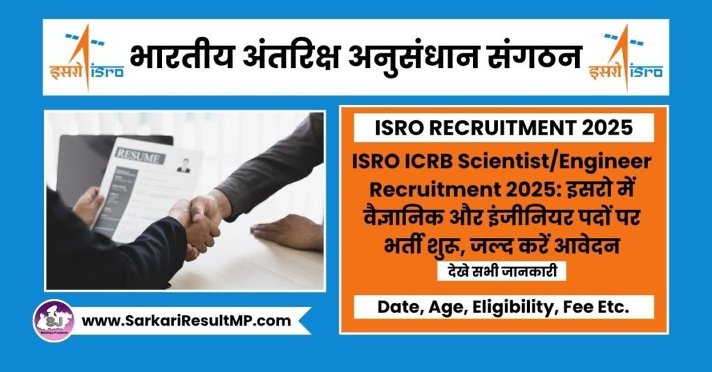 ISRO ICRB Scientist-Engineer Recruitment 2025