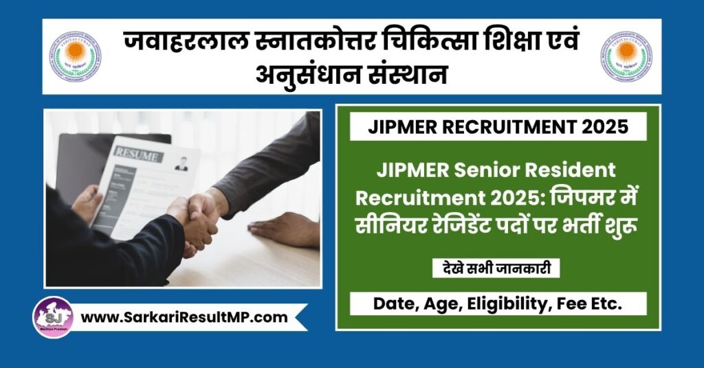 JIPMER Senior Resident Recruitment 2025