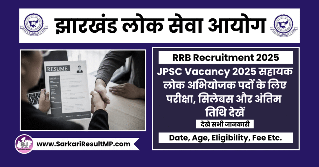 JPSC Vacancy 2025