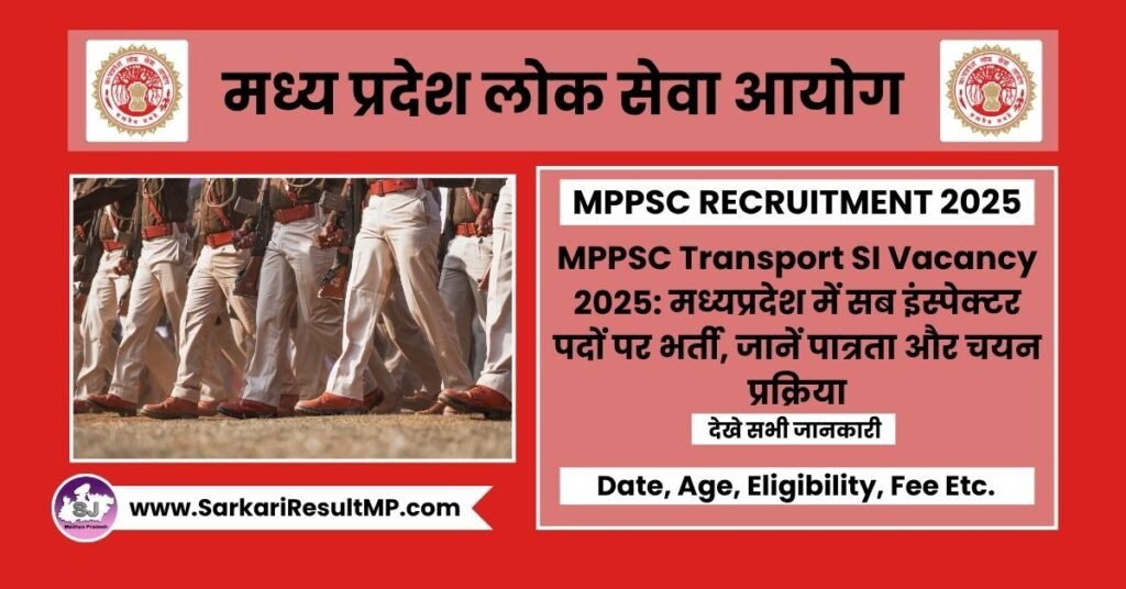 MPPSC Transport SI Vacancy 2025