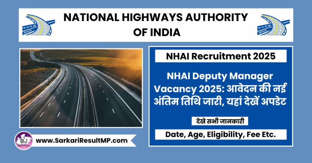 NHAI Deputy Manager Vacancy 2025