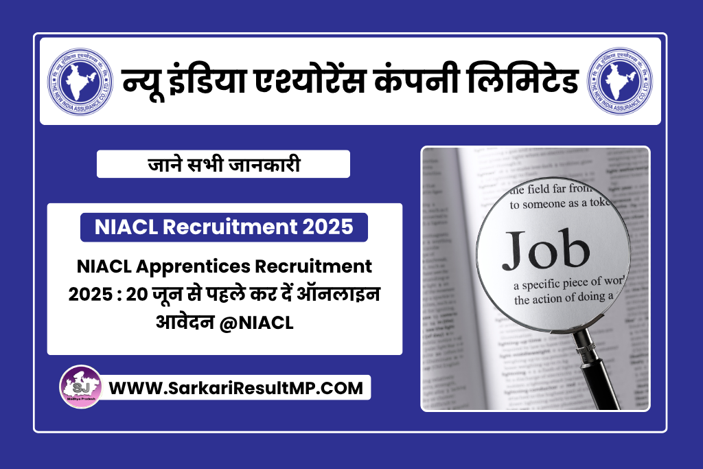 NIACL Vacancy 2025
