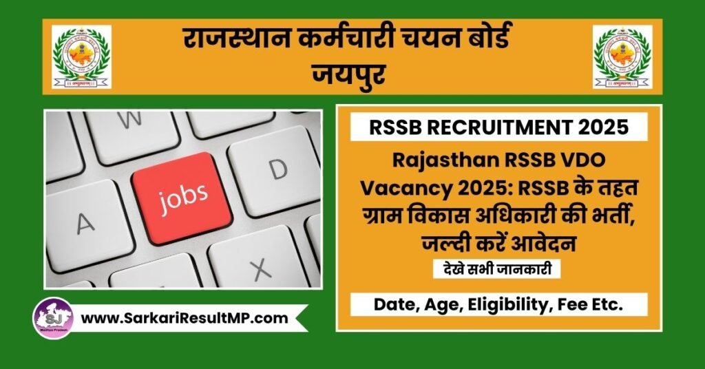 RSSB VDO Vacancy 2025