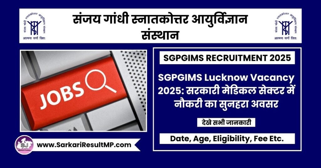 SGPGIMS Lucknow Vacancy 2025