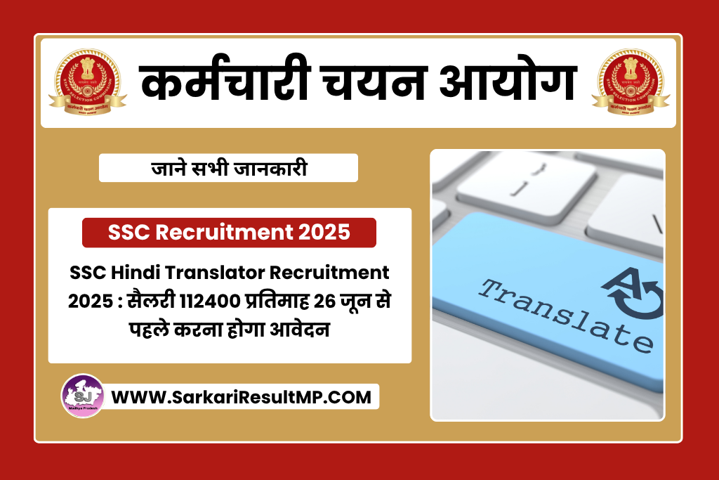SSC JTO-JHT Recruitment 2025