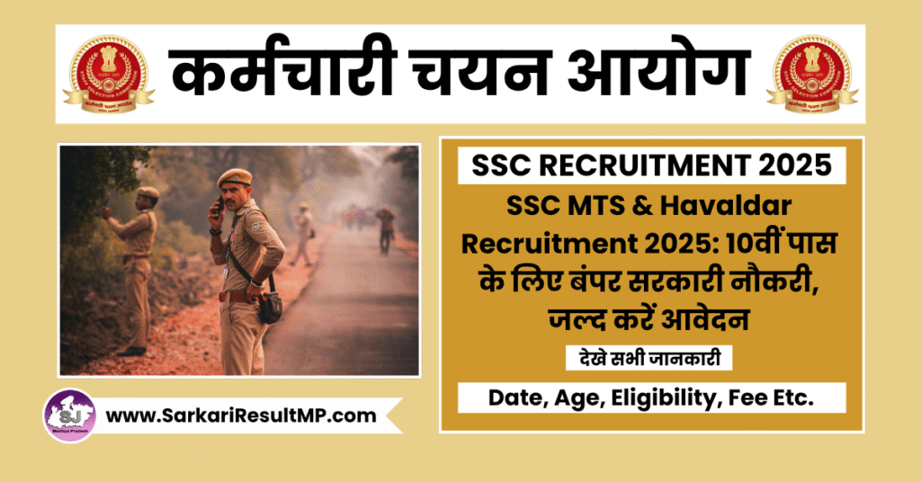 SSC MTS & Havaldar Recruitment 2025