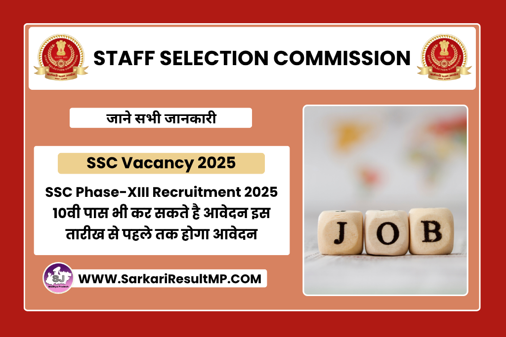 SSC Phase 13 Vacancy 2025