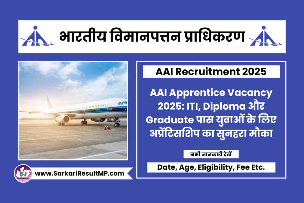 AAI Apprentice Vacancy 2025