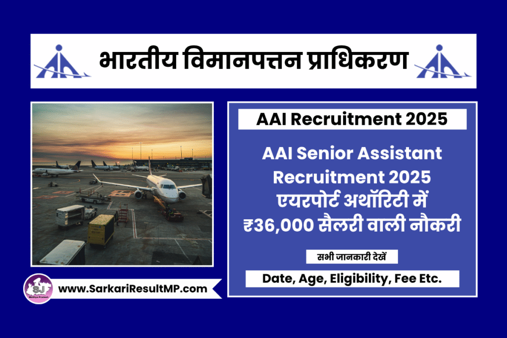 AAI Senior Assistant Recruitment 2025