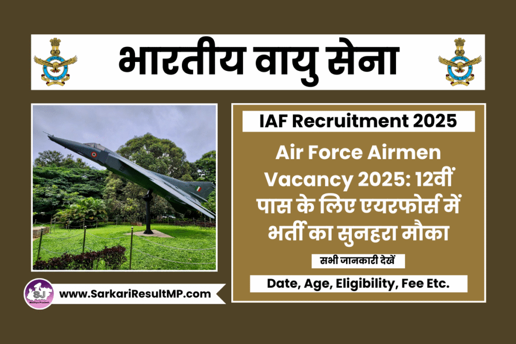 Air Force Airmen Vacancy 2025