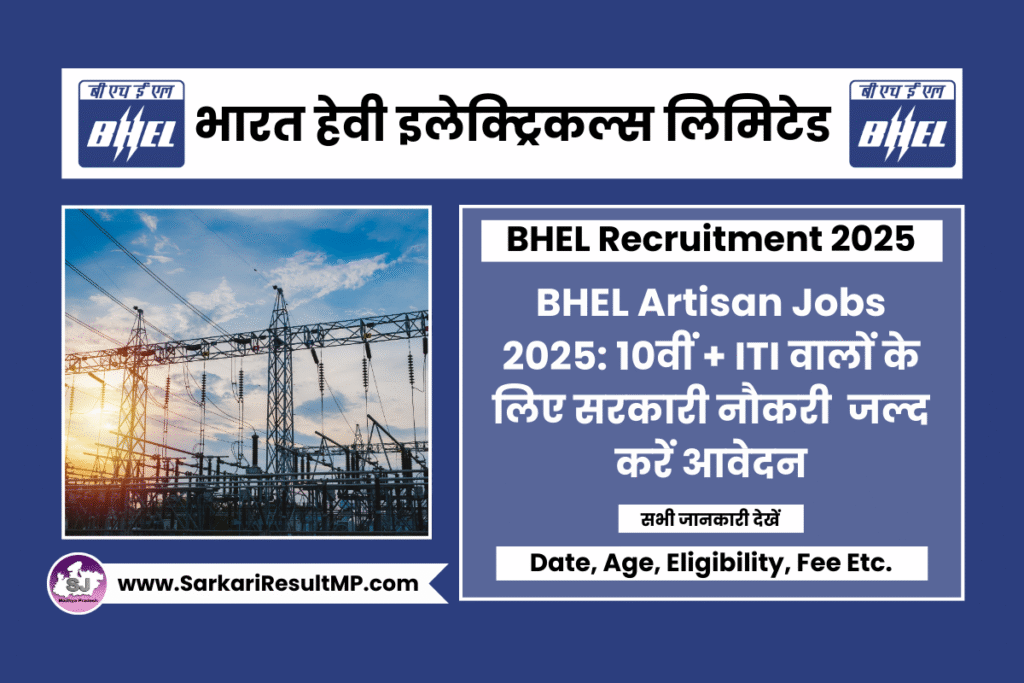 BHEL Artisan Jobs 2025