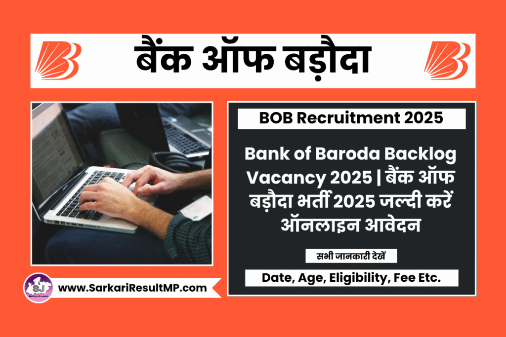 Bank of Baroda Backlog Vacancy 2025