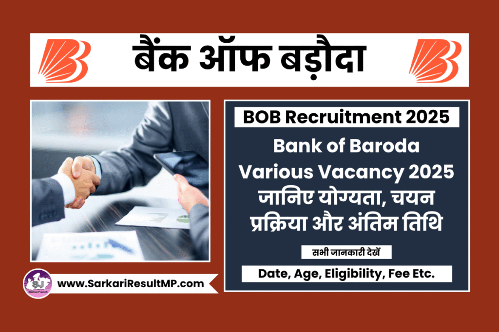 Bank of Baroda Various Vacancy 2025